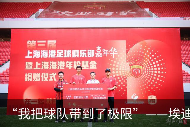 “我把球队带到了极限”——埃迪·豪为何突然选择离开纽卡？